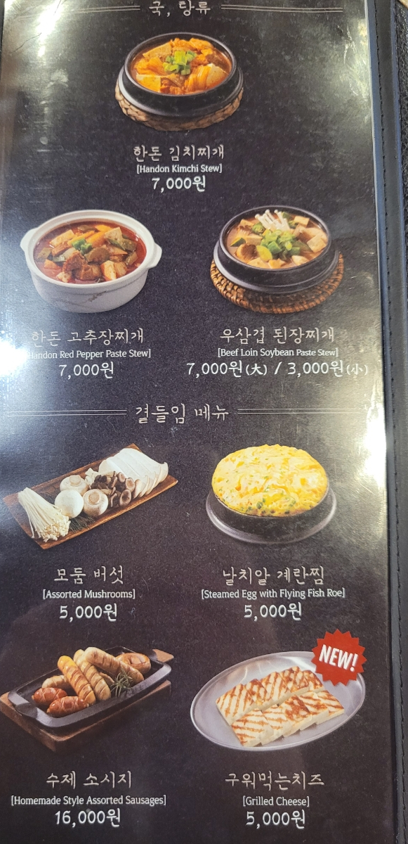하남돼지집운정 이미지