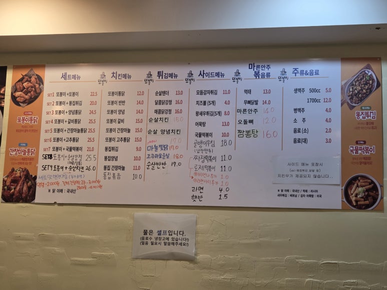 또봉이통닭(야음점) 이미지