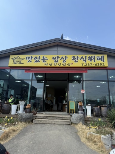 사거리한식뷔페 이미지