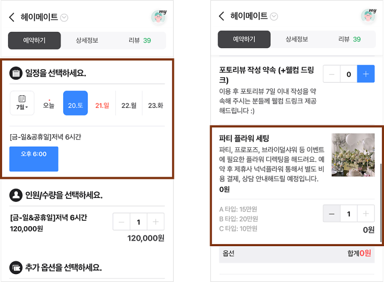 헤이메이트 이미지