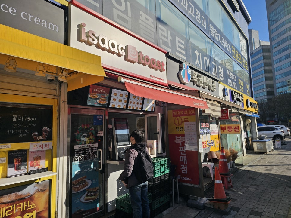 이삭토스트 서울대입구역점 사진 5