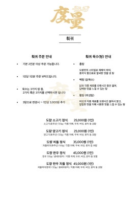 도량도량식당 이미지
