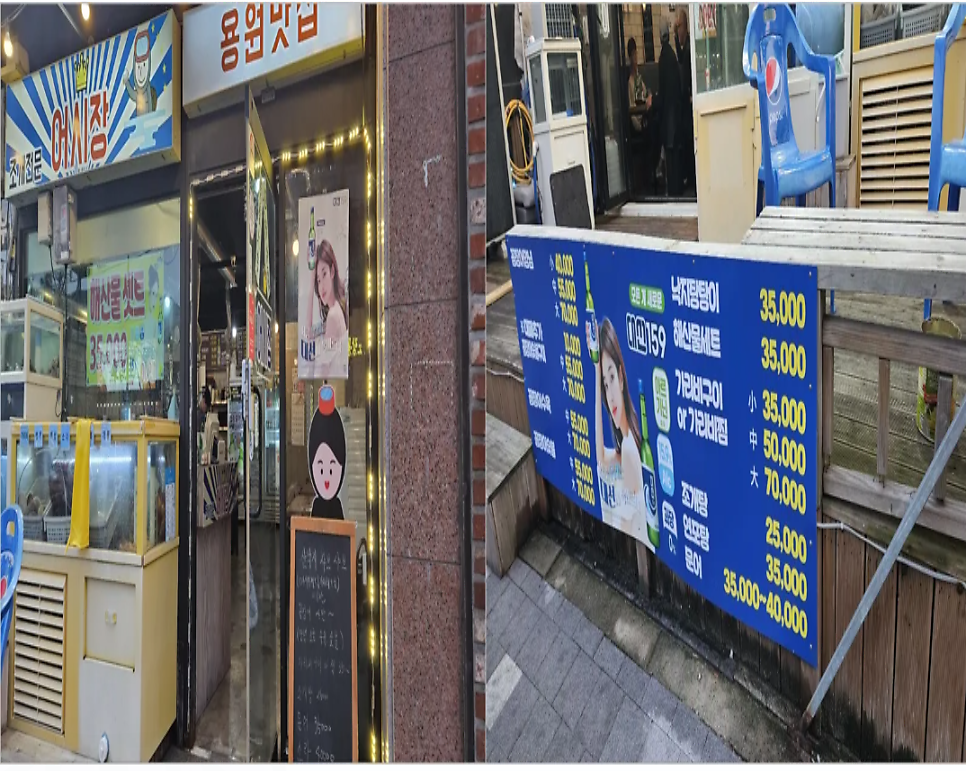 용원식당 이미지