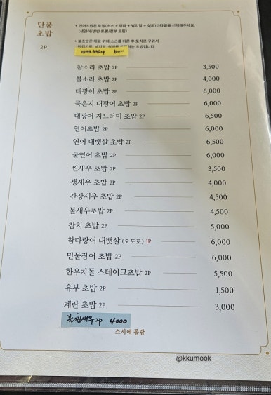 스시에 롤람 이미지