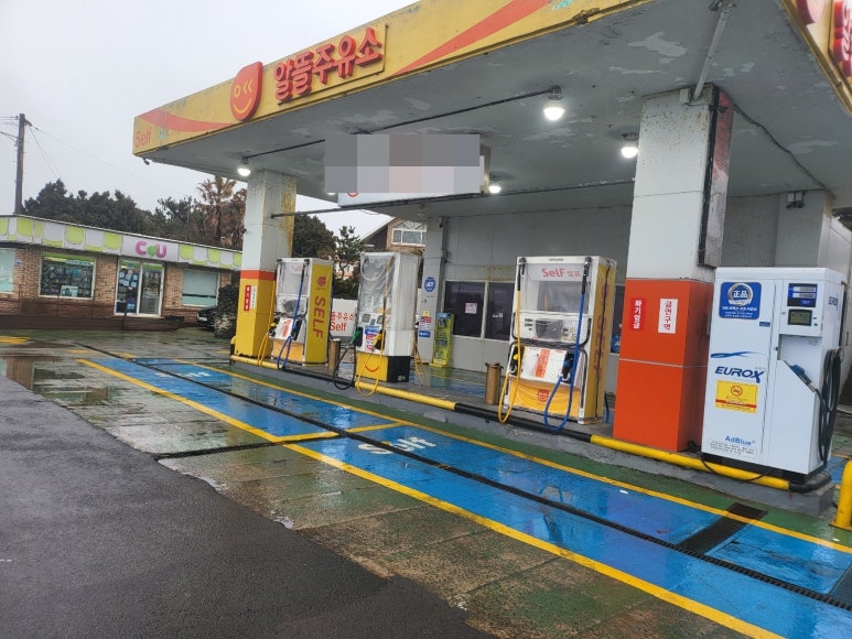 해변주유소 이미지