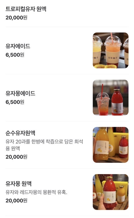백년유자 1호점 이미지
