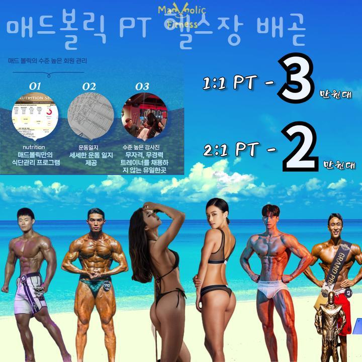 매드볼릭pt헬스장 이미지