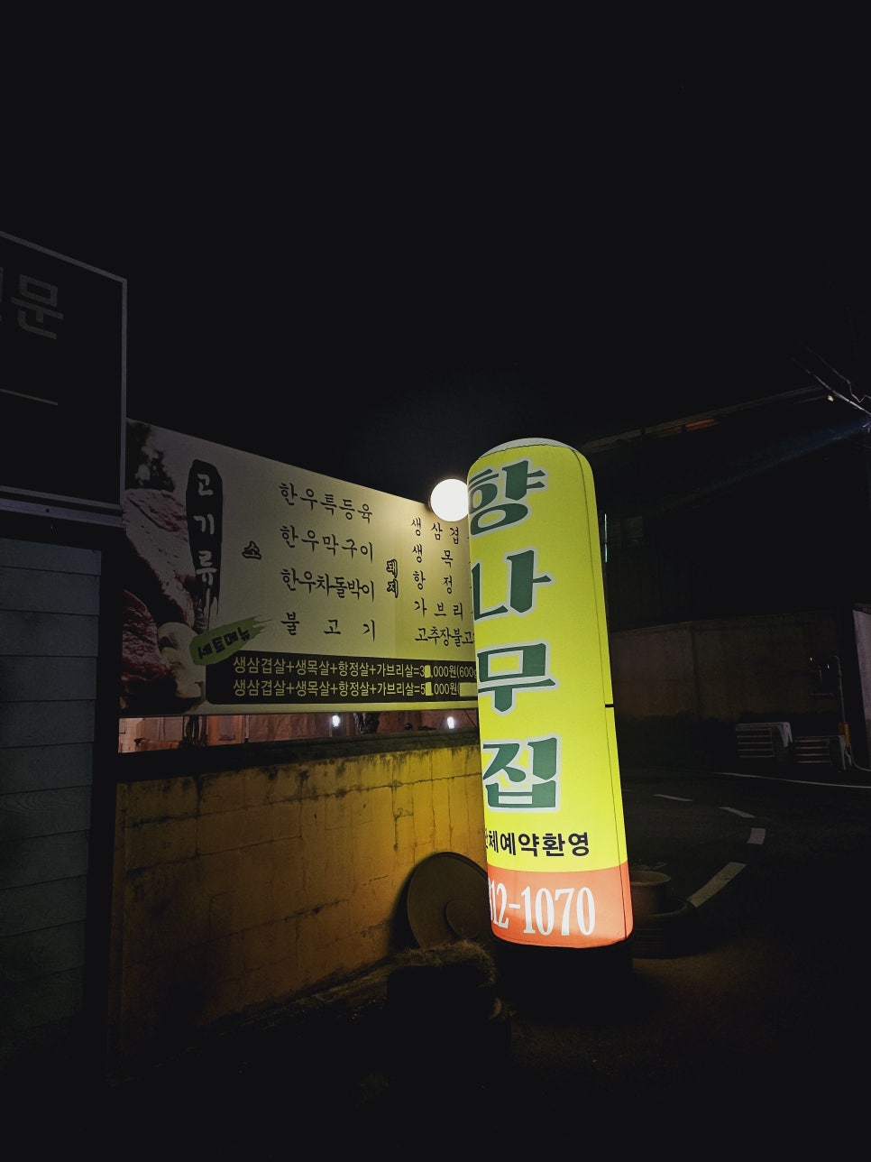 중방한옥 이미지