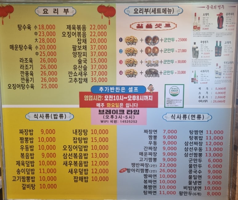 삼팔반점 이미지