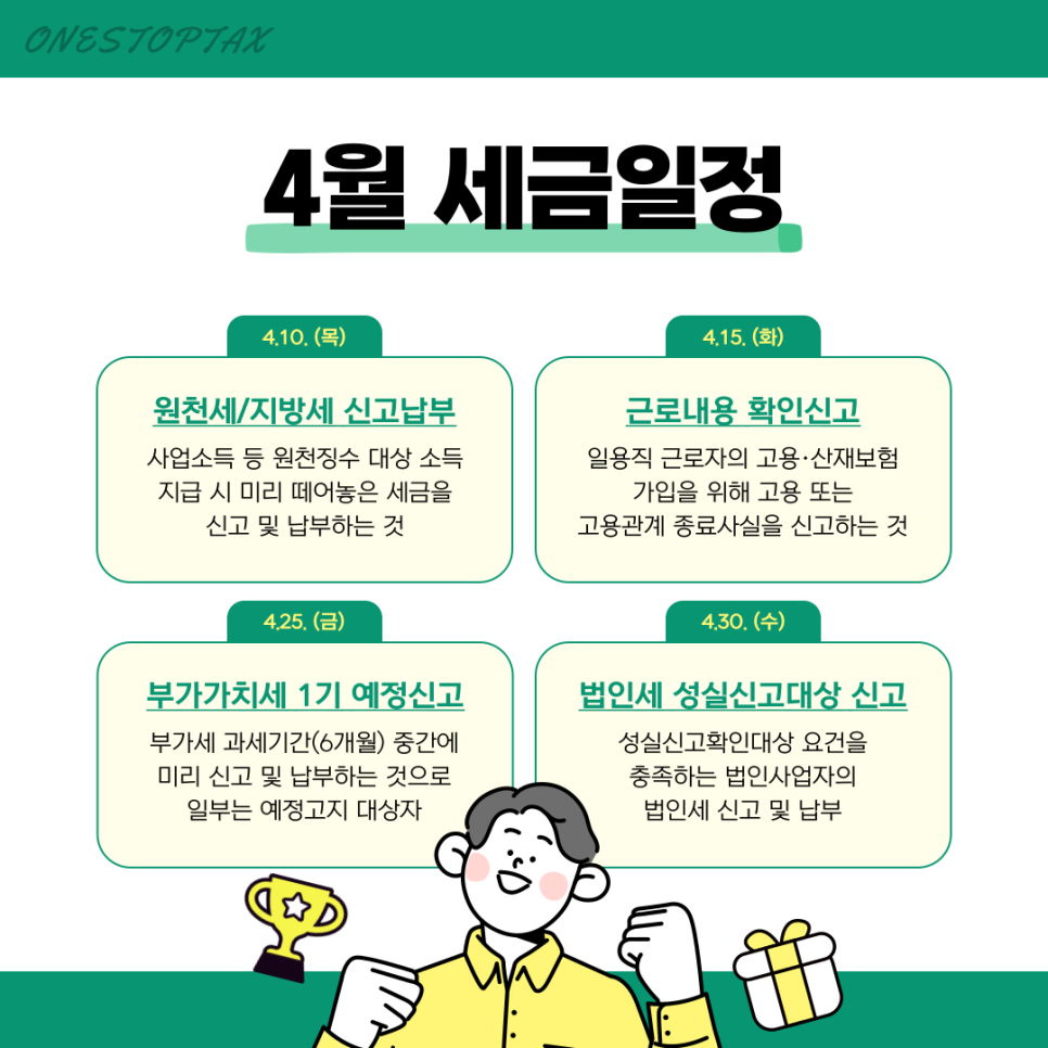 안도세무회계 이미지