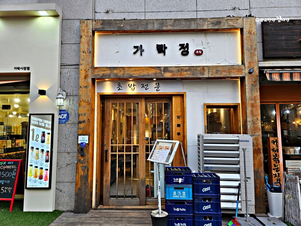 가락정초밥 이미지