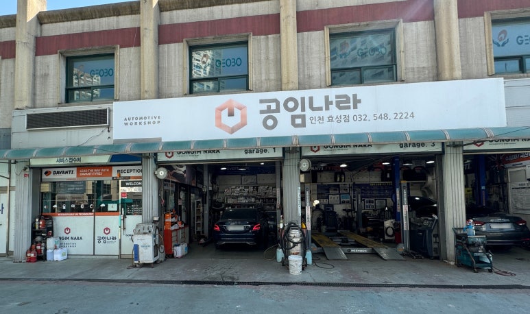 공임나라인천 이미지