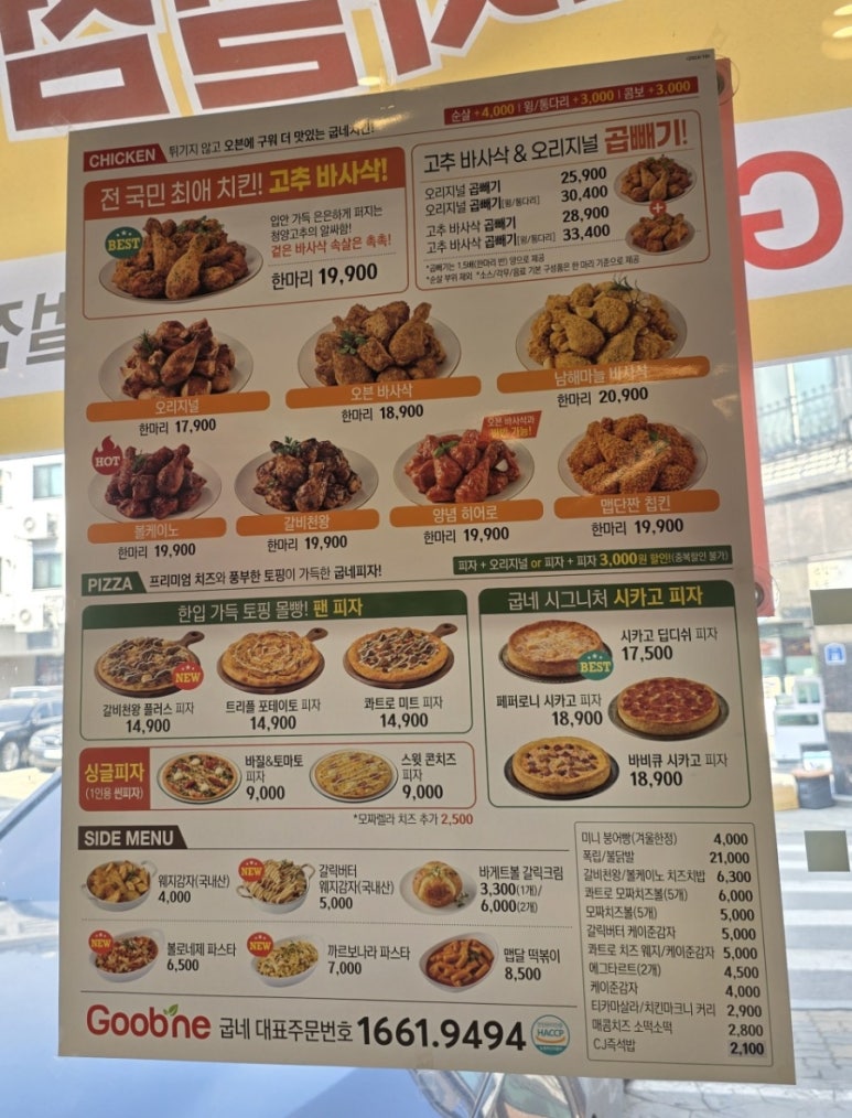 굽네치킨 이미지