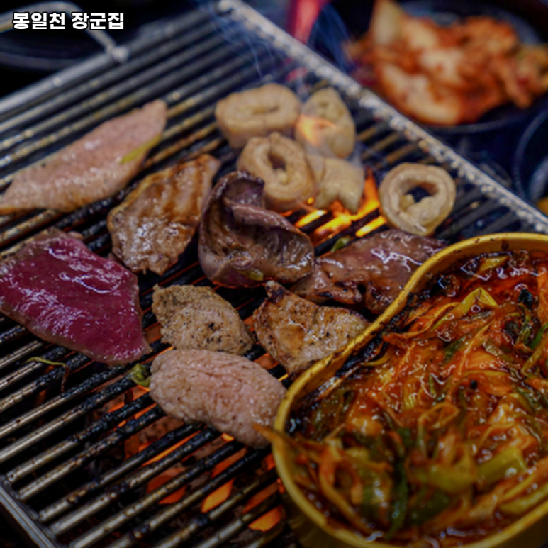 봉일천장군집 이미지