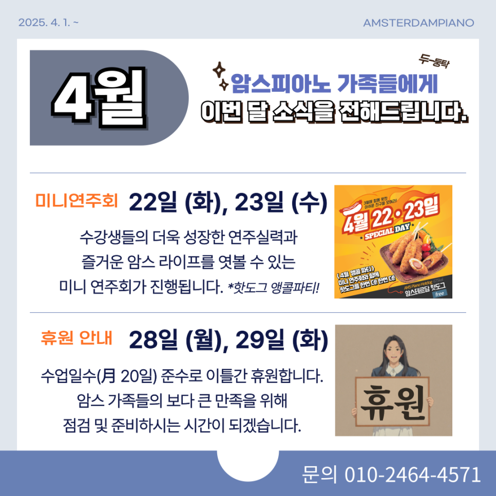 암스테르담피아노음악학원 이미지
