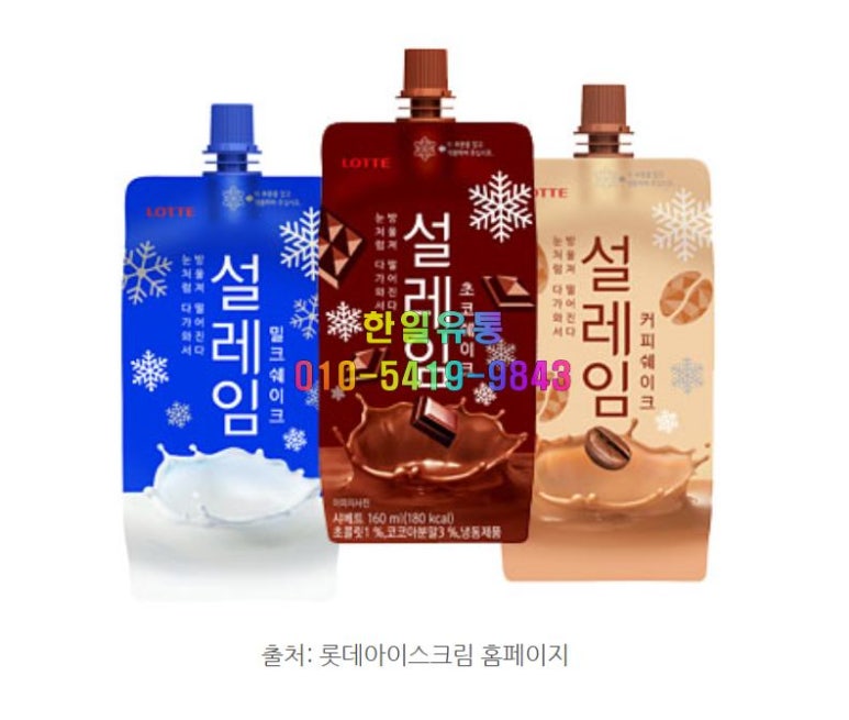 한일유통 이미지