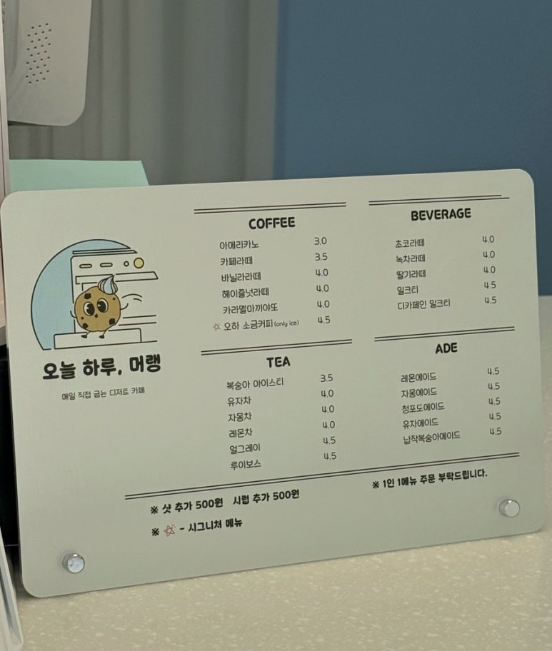 오늘 하루,머랭 이미지