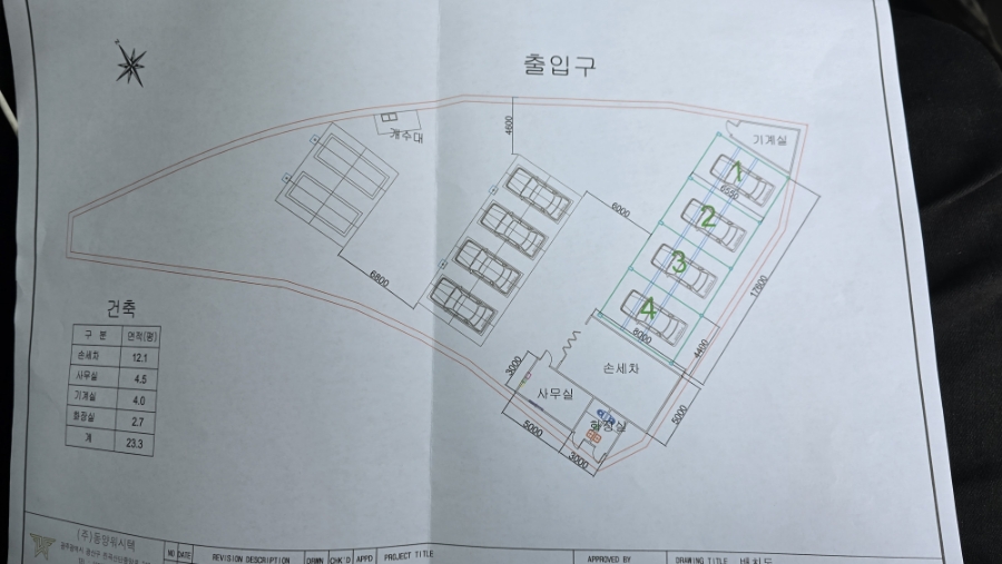 동양세차장 이미지