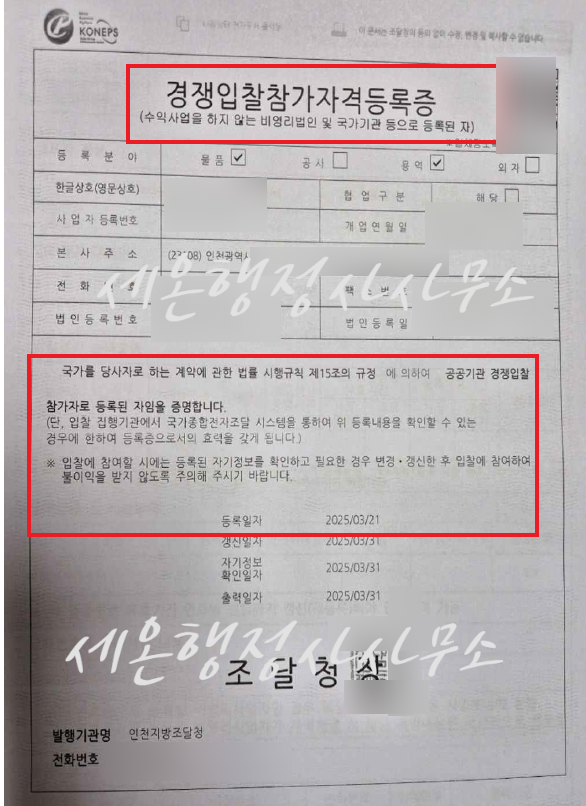온나라행정사사무소 이미지