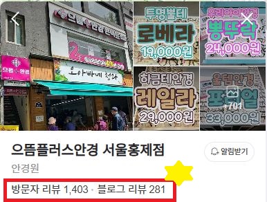 으뜸청과 이미지