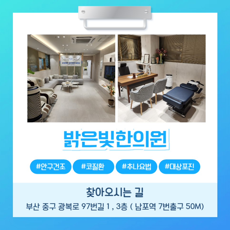 빛한의원 이미지