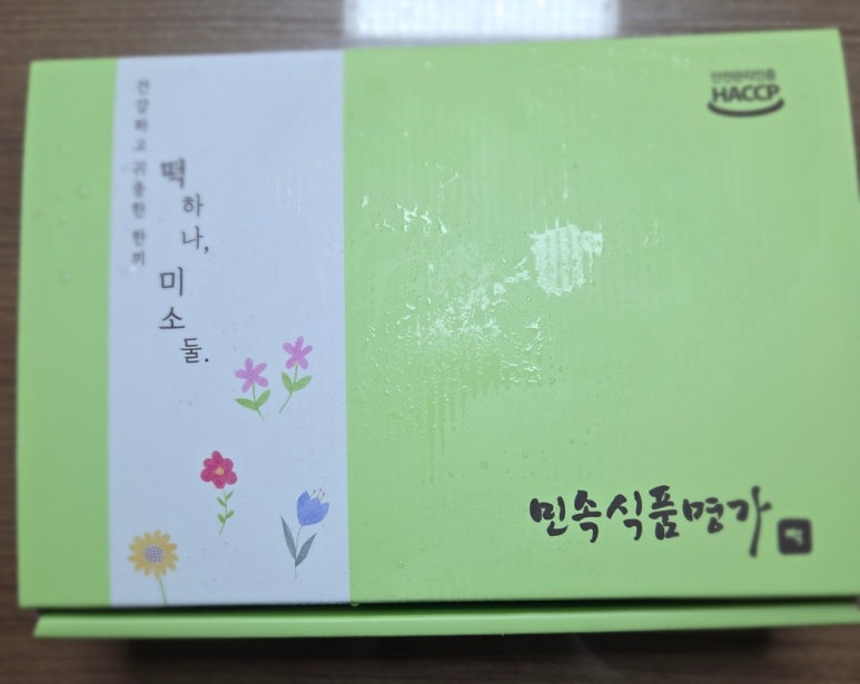 민속식품 명가 이미지