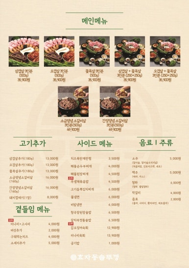 효자동솥뚜껑 이미지