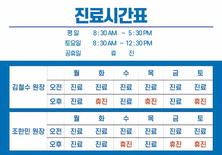김철수내과의원 이미지