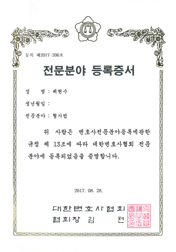 법무법인서린서울남부분사무소 이미지