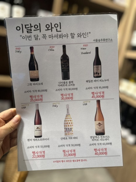 서울숲주류연구소 이미지
