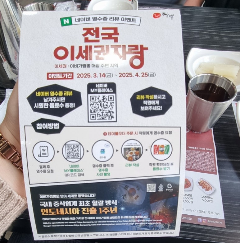 이비가짬뽕김포장기점 이미지