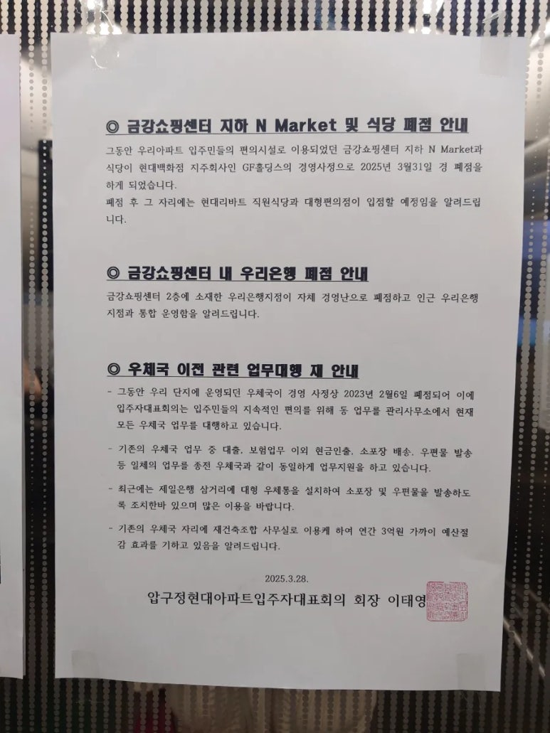 금강슈퍼마켓 이미지