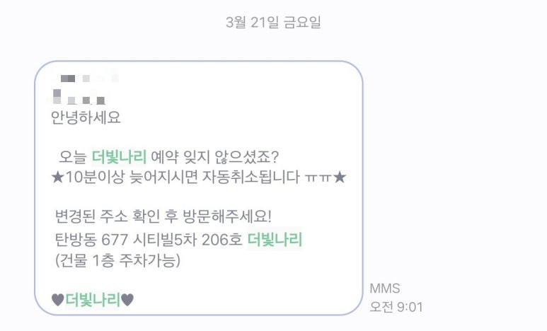 손이빛나리 이미지