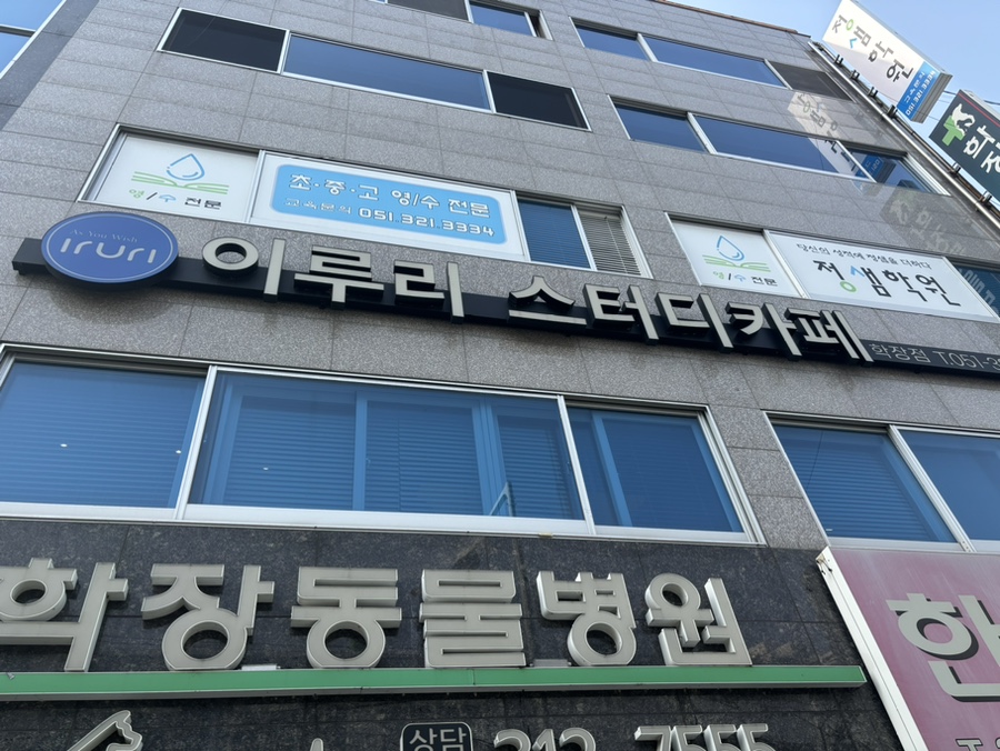 이루리스터디카페 이미지