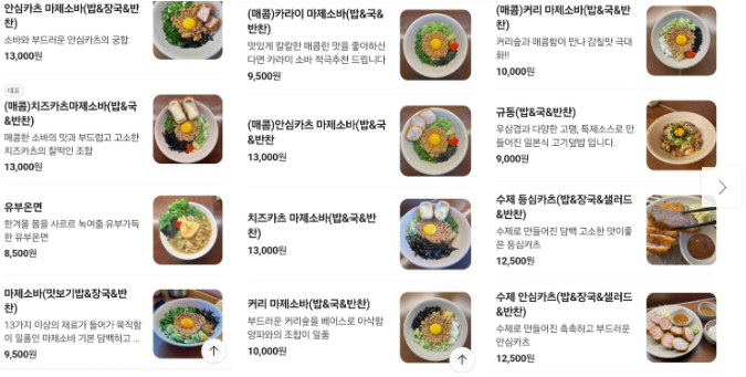 마제루치 이미지