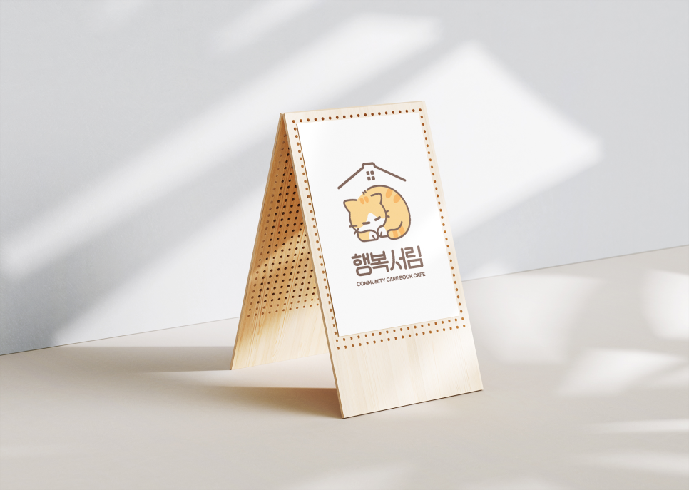 쉬어가는북카페 이미지