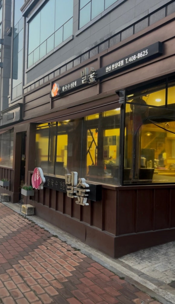 밀숲안산 이미지
