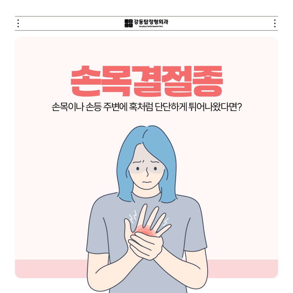 탑라인외과의원 이미지