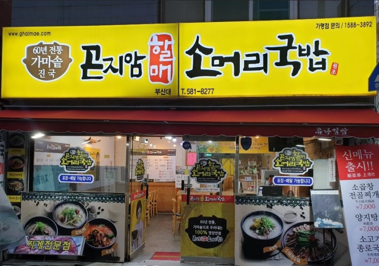 (주)동의보감농수산 이미지
