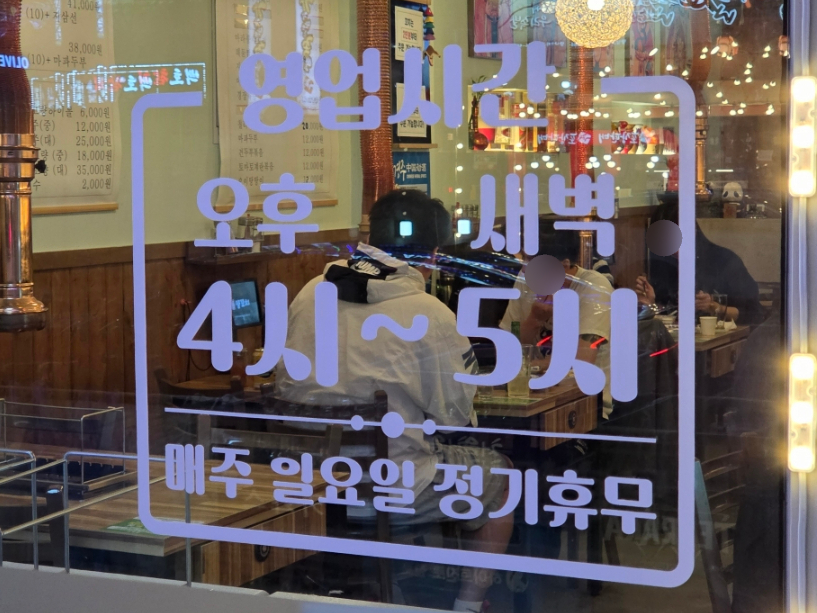 소운당 이미지