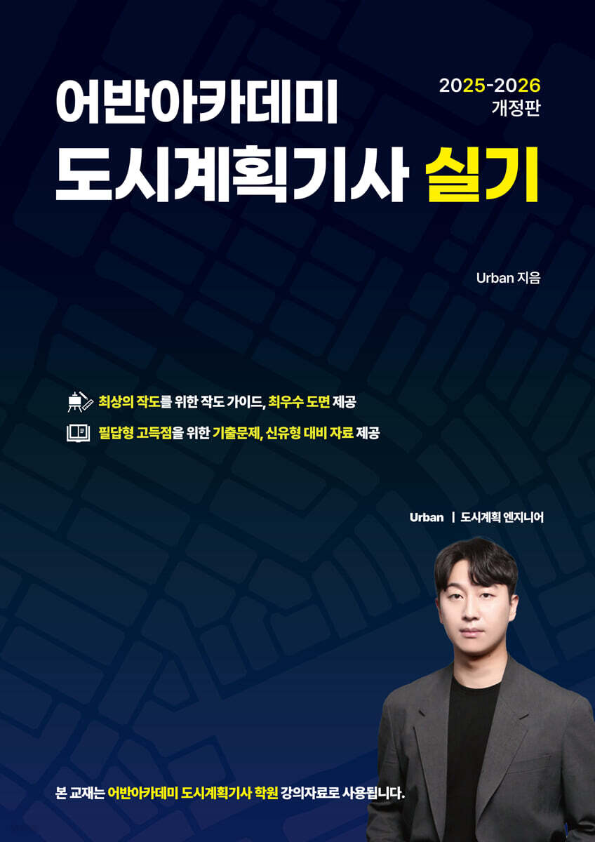 어반플래닝 이미지