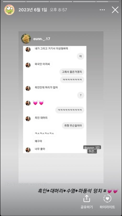 와서뭐하니 이미지