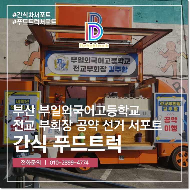 부일푸드 이미지