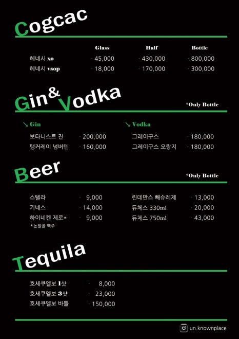 모르는곳제주혼술바 이미지