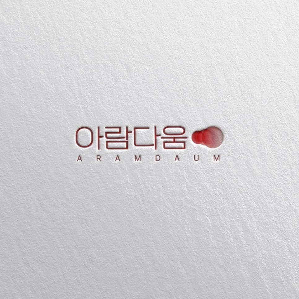 아람인력 이미지