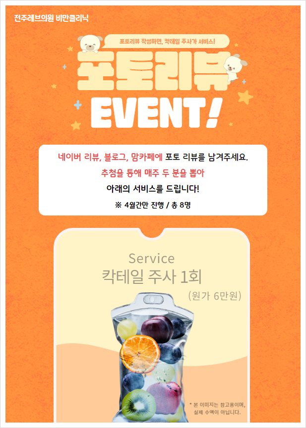 원가클리닉 이미지