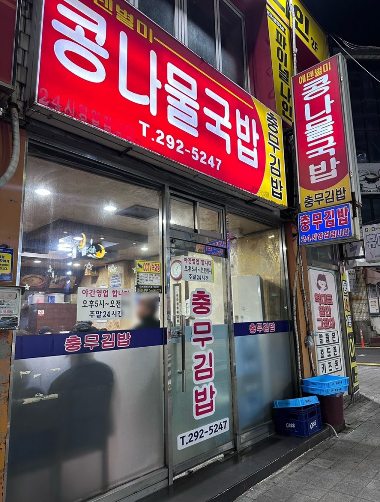 에덴분식 이미지