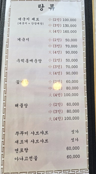 막퍼주는횟집 이미지