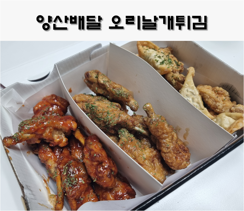 오리날개튀김빵빵오리 이미지