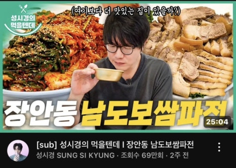 남도김치보쌈 이미지